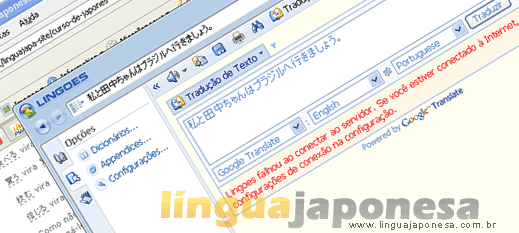 dicionario de japonês grátis com tradutor online dicionario de japonês grátis com tradutor online