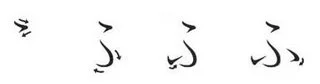 Ordem dos traços do hiragana FU