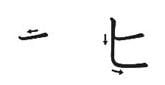 katakana hola orden de trazos