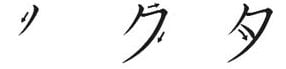 Katakana-ta-lyöntien järjestys Katakana-ta-lyöntien järjestys