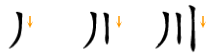 日语字母竖写规则 日语字母竖写规则