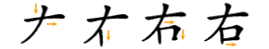 日语字母书写规则混合 日语字母书写规则混合