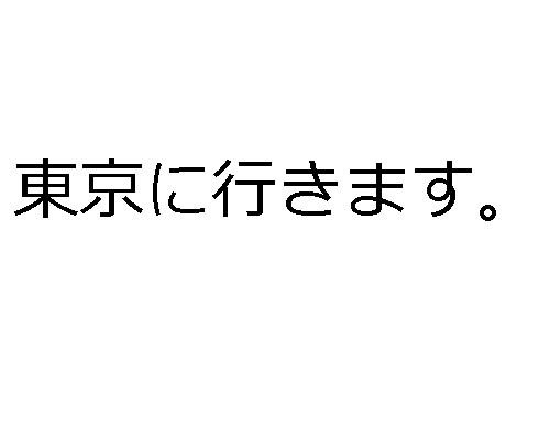 Japonca'da gelecek zaman