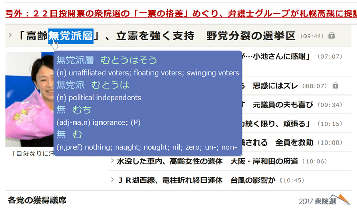 Rikaichan - Firefox için ücretsiz Japonca sözlük