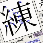 wakan-ordine-di-kanji-trattini- wakan-ordine-di-kanji-trattini-