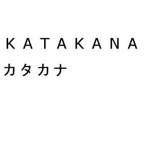 Tabel Katakana lengkap