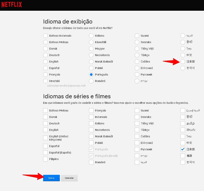 Netflix 將語言轉換為日語