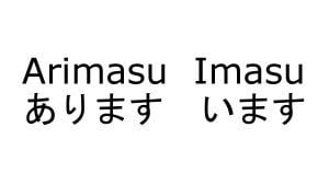 Arimasu 和 Imasu 動詞 あります - います Arimasu 和 Imasu 動詞 あります - います