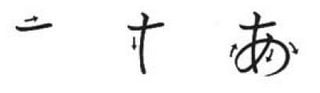 Hiragana Eine Merkmalsordnung