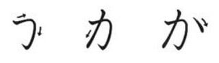 Ordem dos traços do hiragana KA - família do K em hiragana Ordem dos traços do hiragana KA - família do K em hiragana