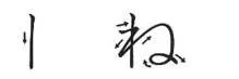 Pořadí tahů NE hiragany Pořadí tahů NE hiragany