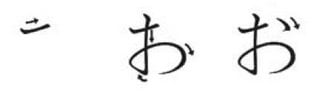 Reihenfolge der Merkmale in Hiragana O