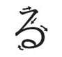 Ordre des traits hiragana RU Ordre des traits hiragana RU