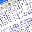 JWPe - Editor di testo giapponese per scrivere in giapponese
