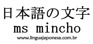letra japonesa msmincho