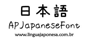 letras japonesas anzu apjapanesefont letras japonesas anzu apjapanesefont