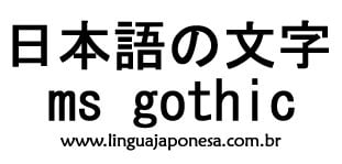 letras japonesas ms ghotic letras japonesas ms ghotic
