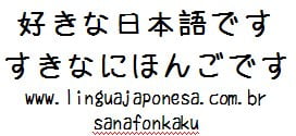 letras japonesas sanafonkaku letras japonesas sanafonkaku