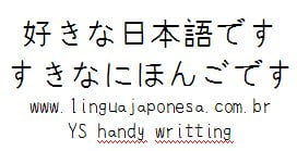 letras japonesas ys handy writting letras japonesas ys handy writting