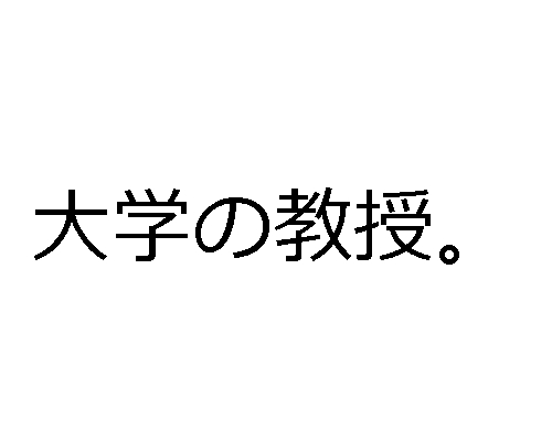 คำนามที่เกี่ยวข้องในภาษาญี่ปุ่น