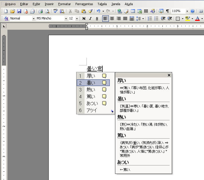 windows ime no microsoft word windows ime no microsoft word