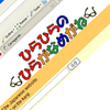 Adicione furigana com hiragana megane