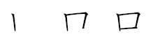 kanji 口 iskujärjestys