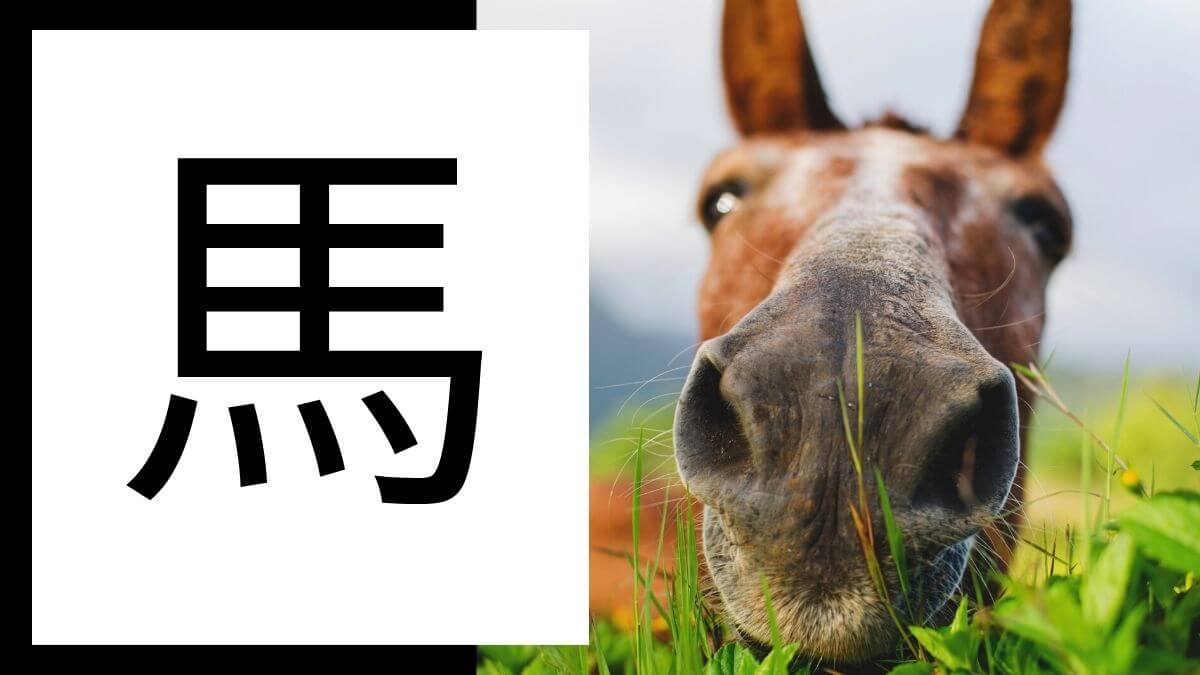kanji-at