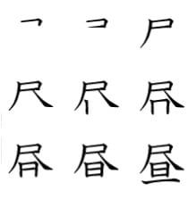 Kanji Noon - Hiru
